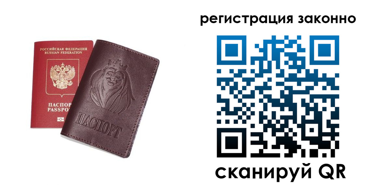 прописка для кредита в Рубцовске