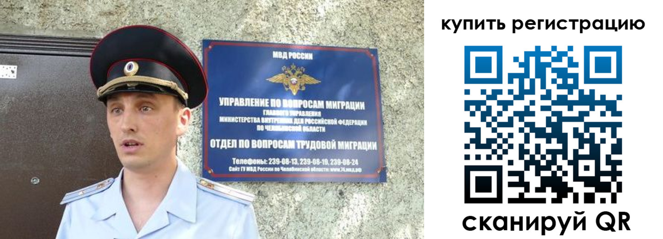 миграционный учет в Рубцовске