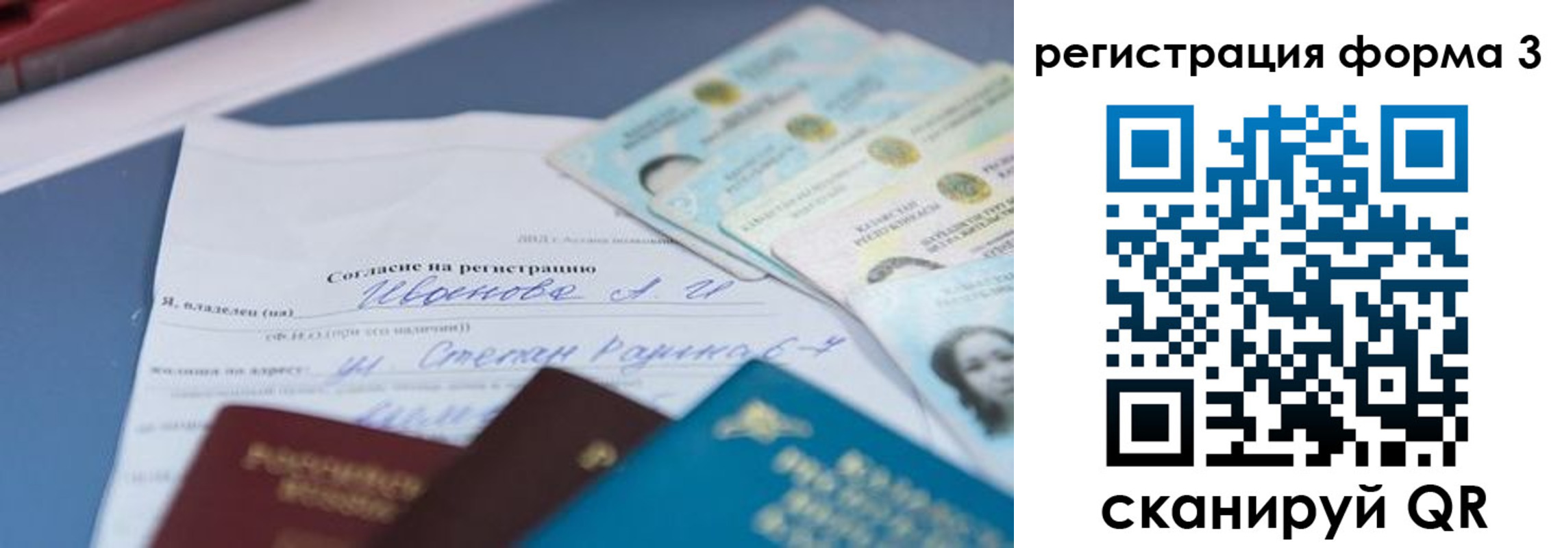 временная регистрация в квартире в Рубцовске