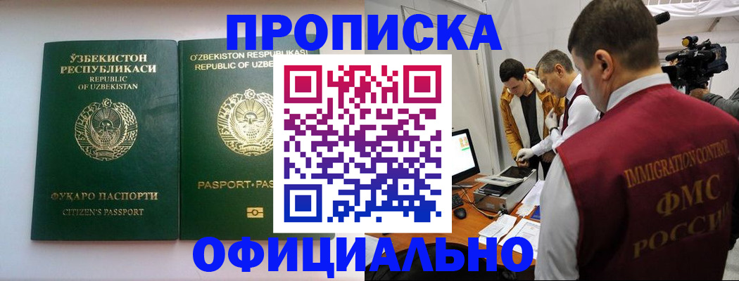 временная регистрация поиск в Рубцовске
