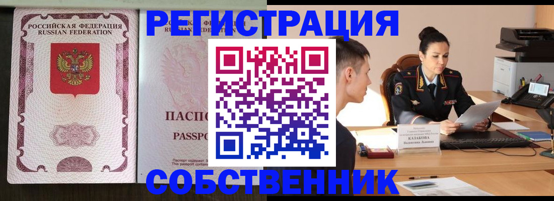 временная регистрация поиск в Рубцовске