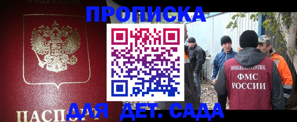 миграционный учет в Рубцовске